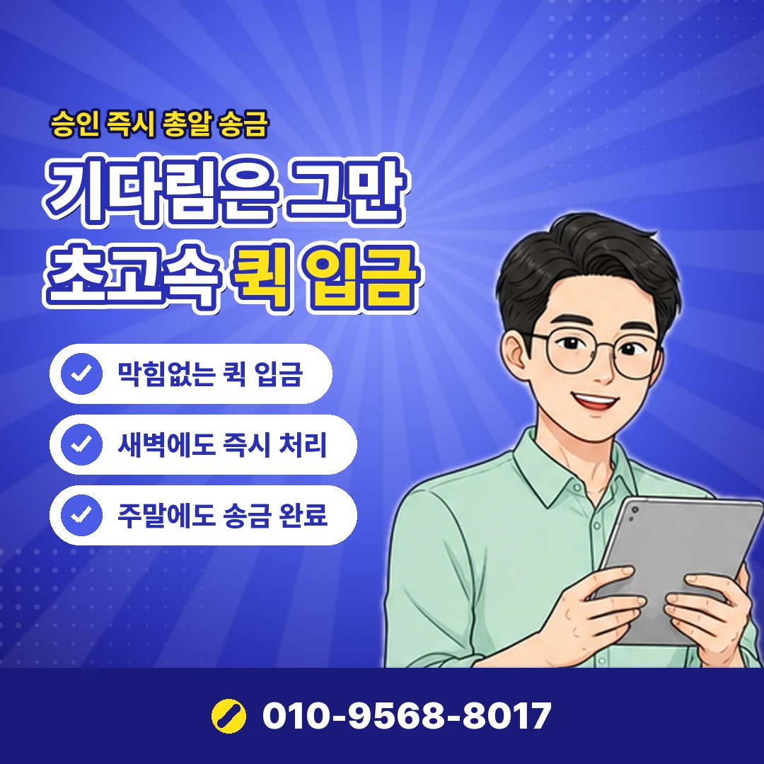 결제 수수료 부과 주체 오케이티켓